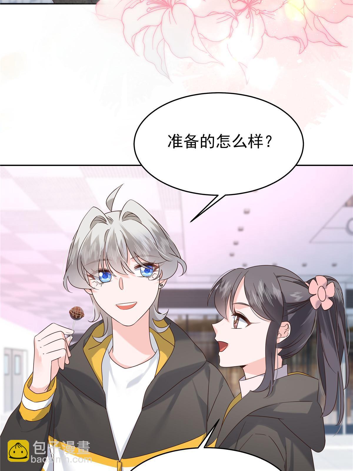 364 被迫启蒙的林风13