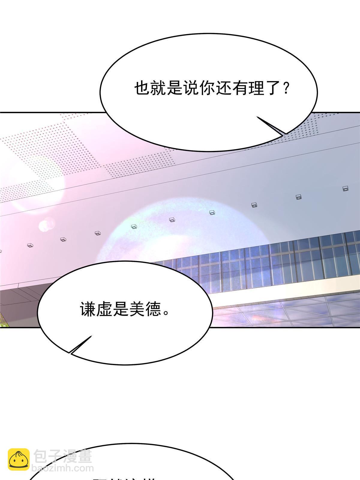 364 被迫启蒙的林风37