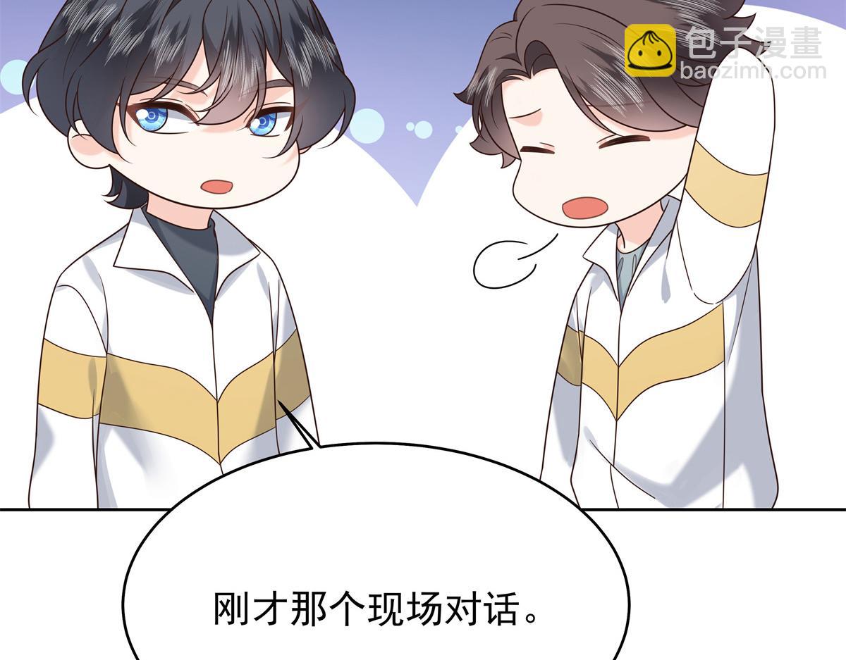 368 两大CP正面对抗97