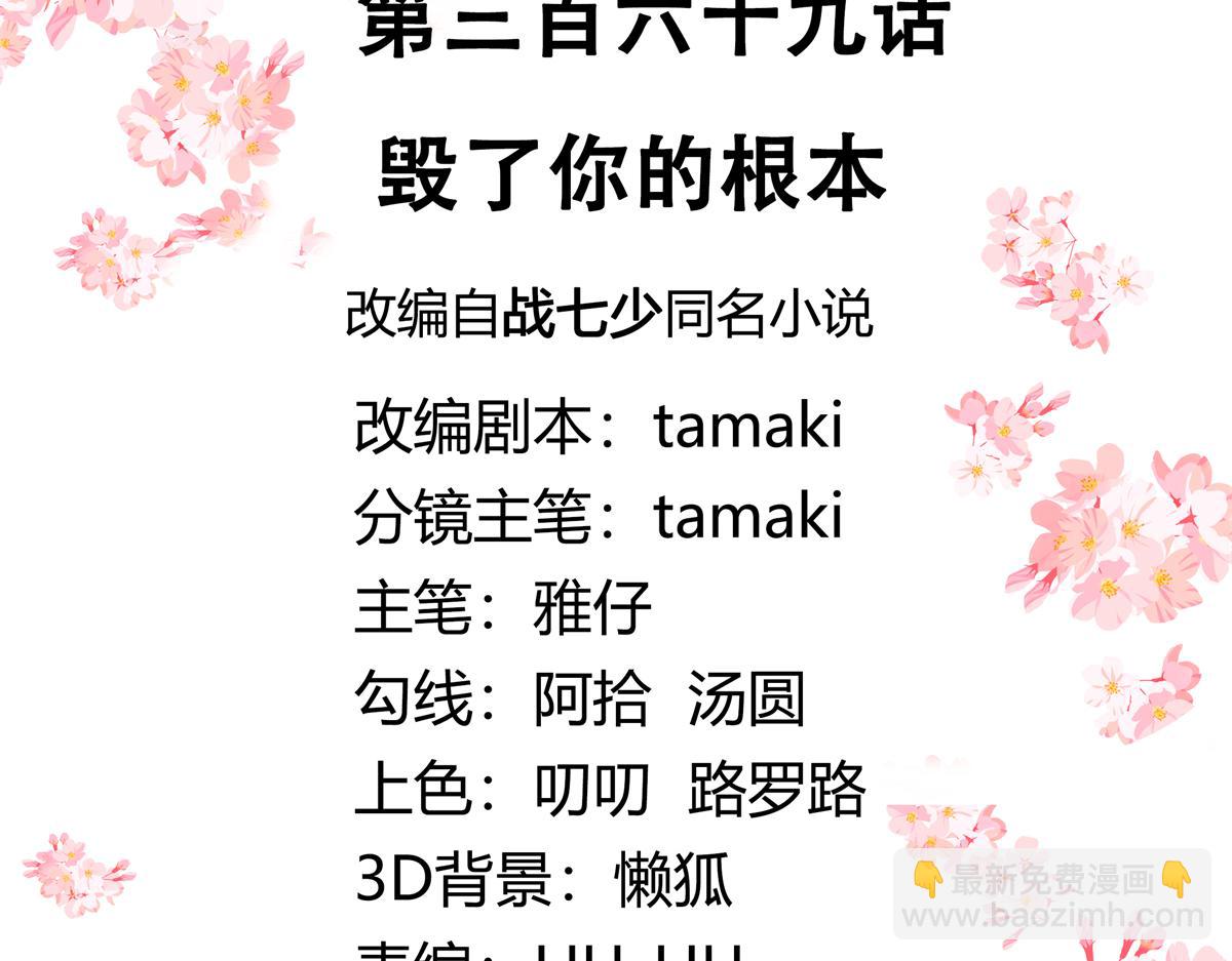 369 毁了你的根本2