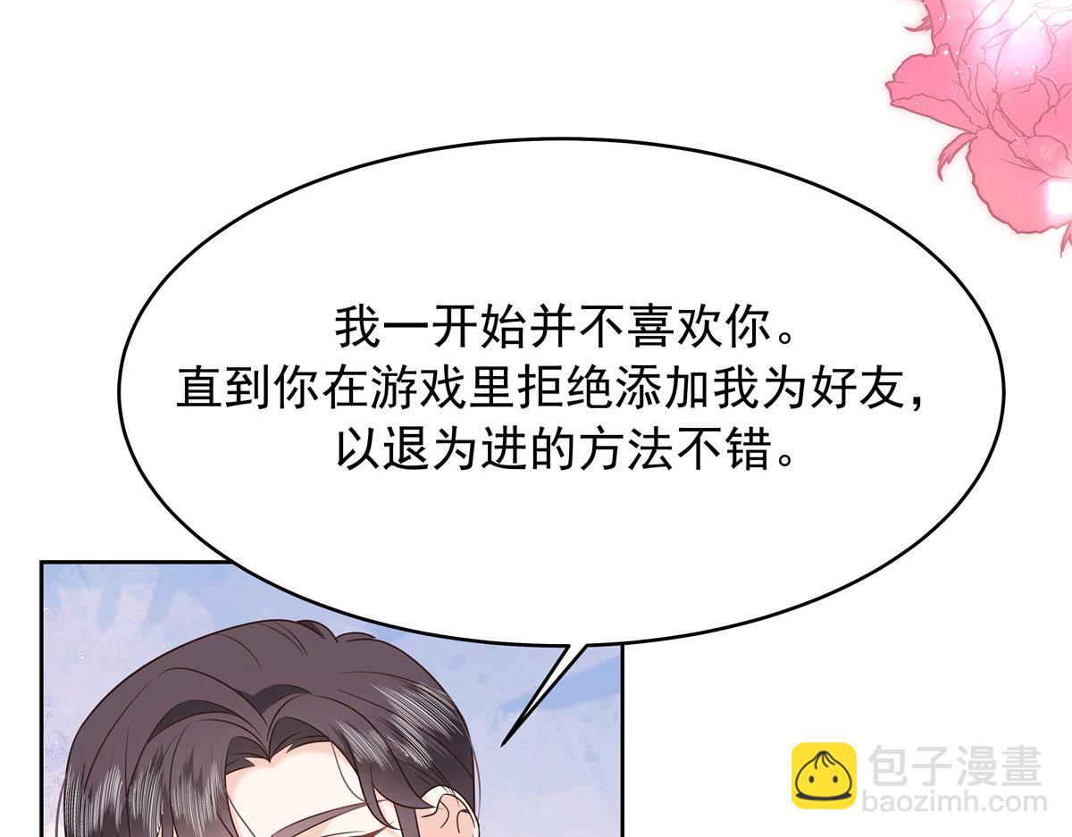 373 等你恢复真身74