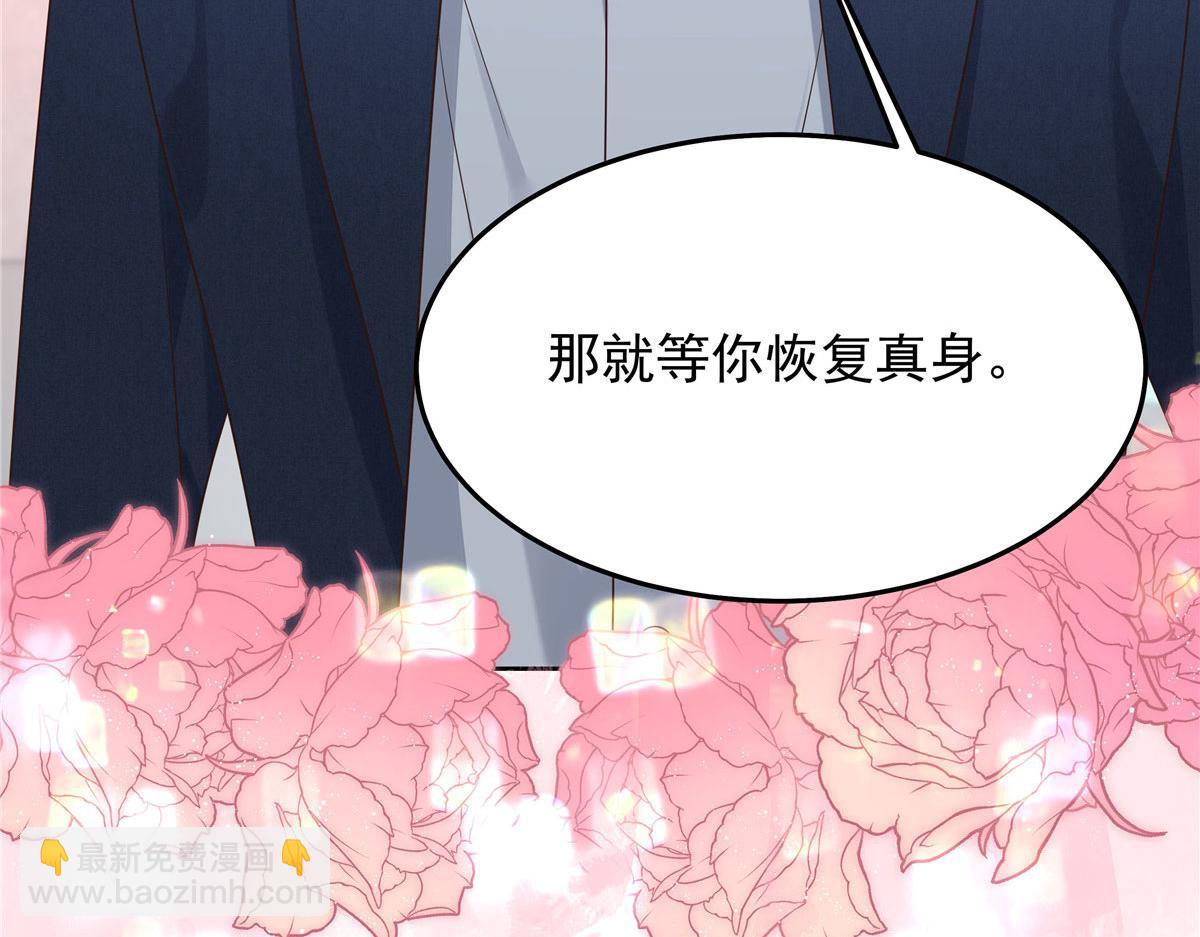 373 等你恢复真身90