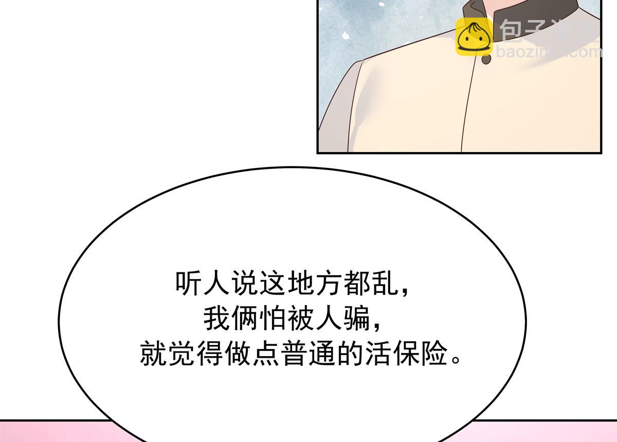 375 男神成为儿媳妇108