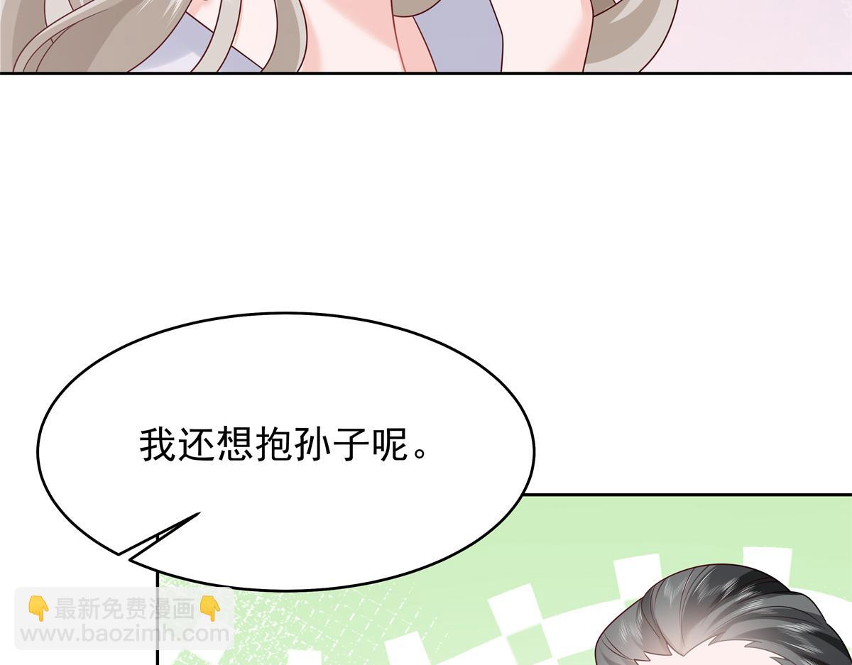 375 男神成为儿媳妇13