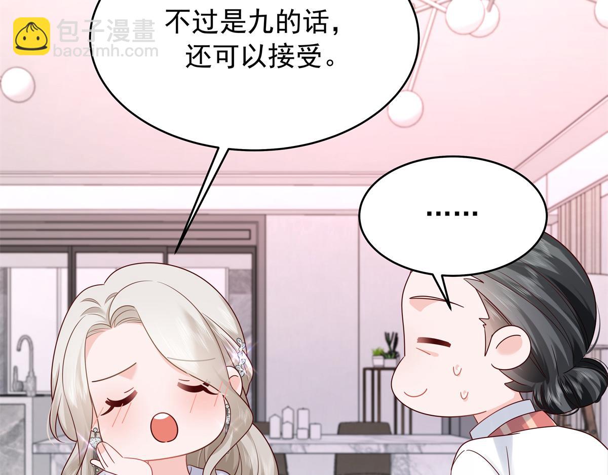 375 男神成为儿媳妇15