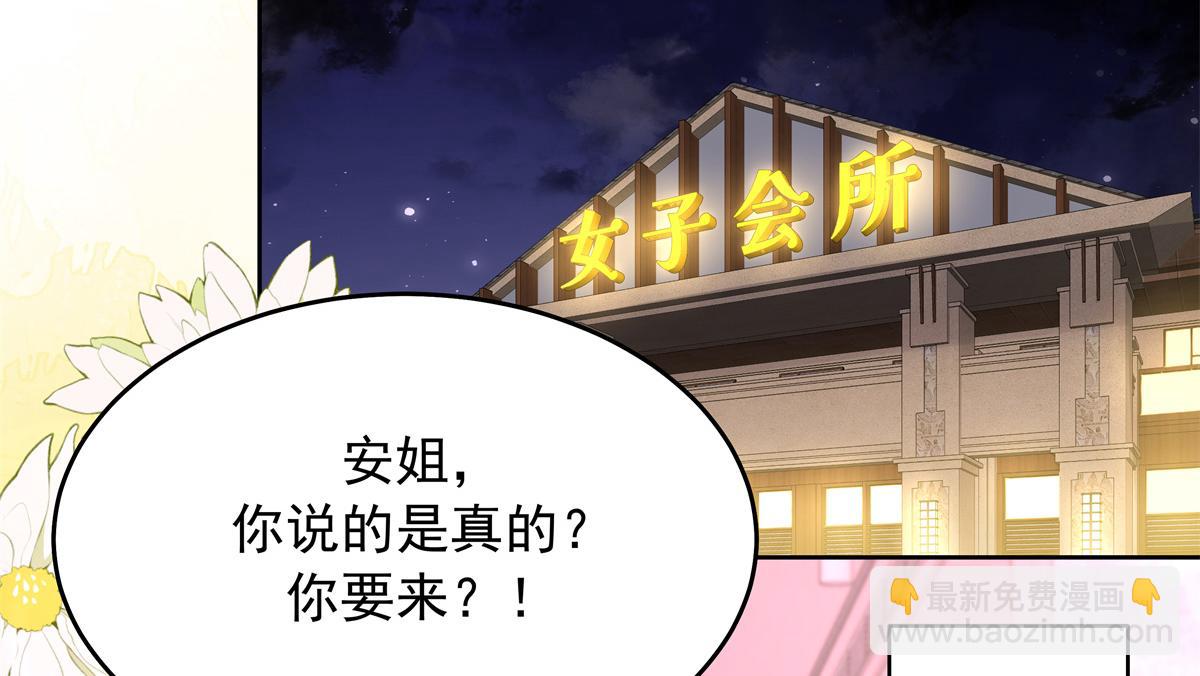 375 男神成为儿媳妇24