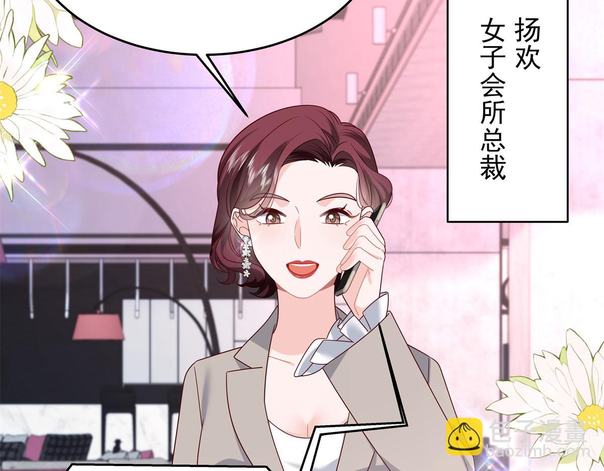 375 男神成为儿媳妇25