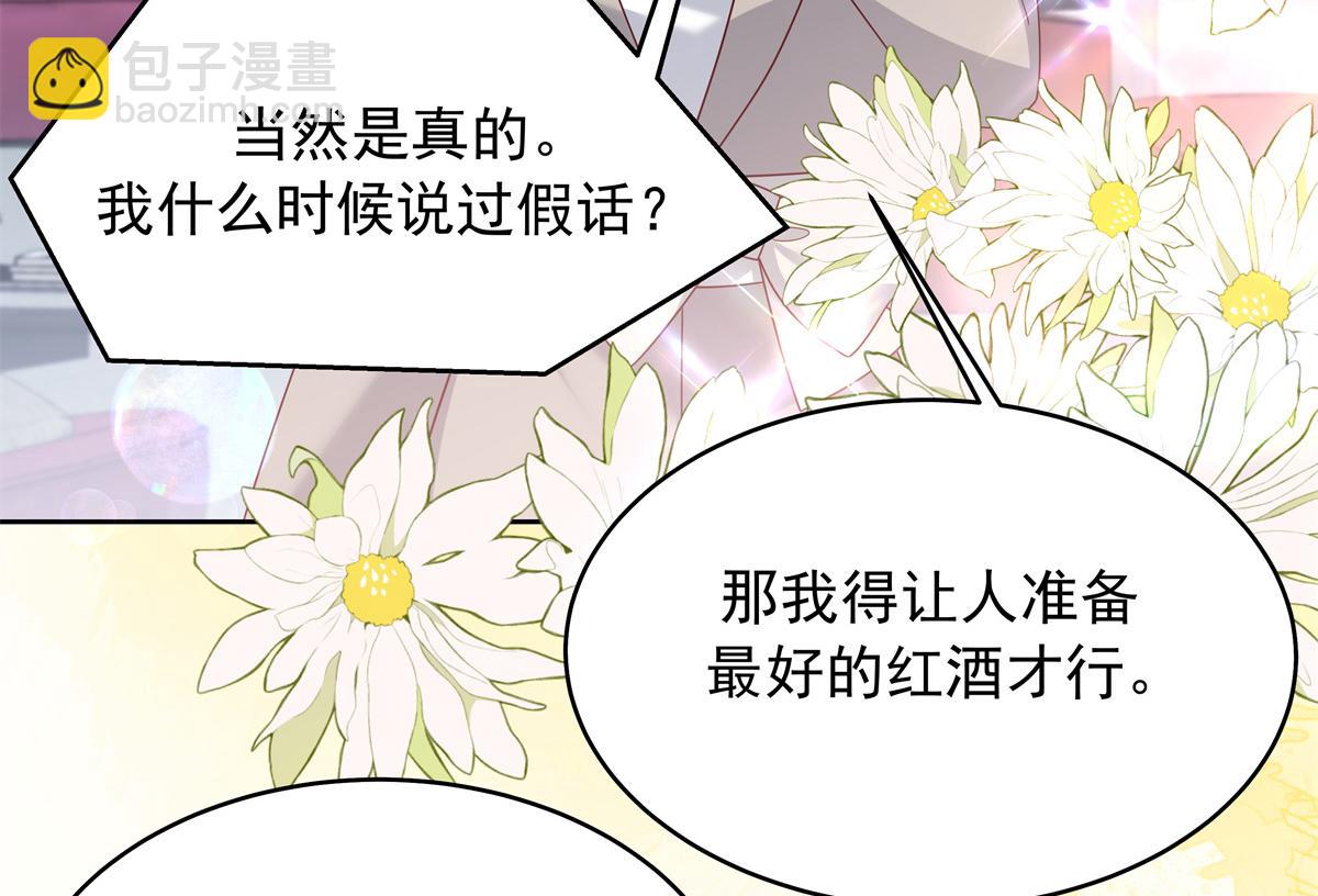 375 男神成为儿媳妇26