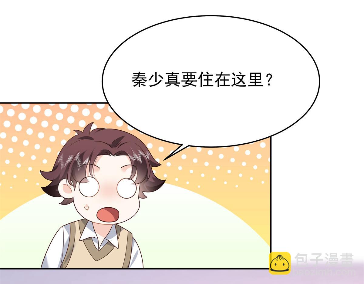 375 男神成为儿媳妇30