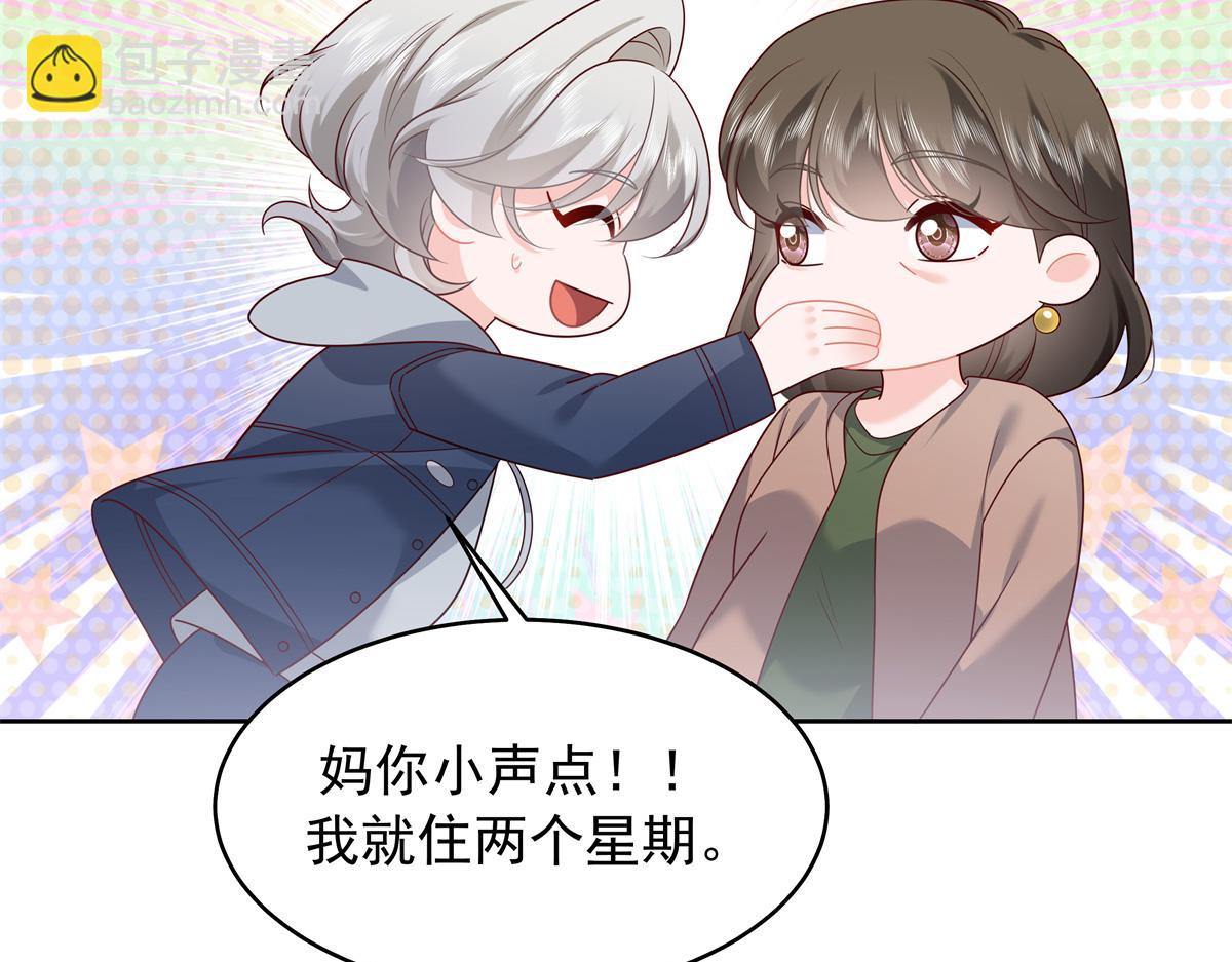 375 男神成为儿媳妇48