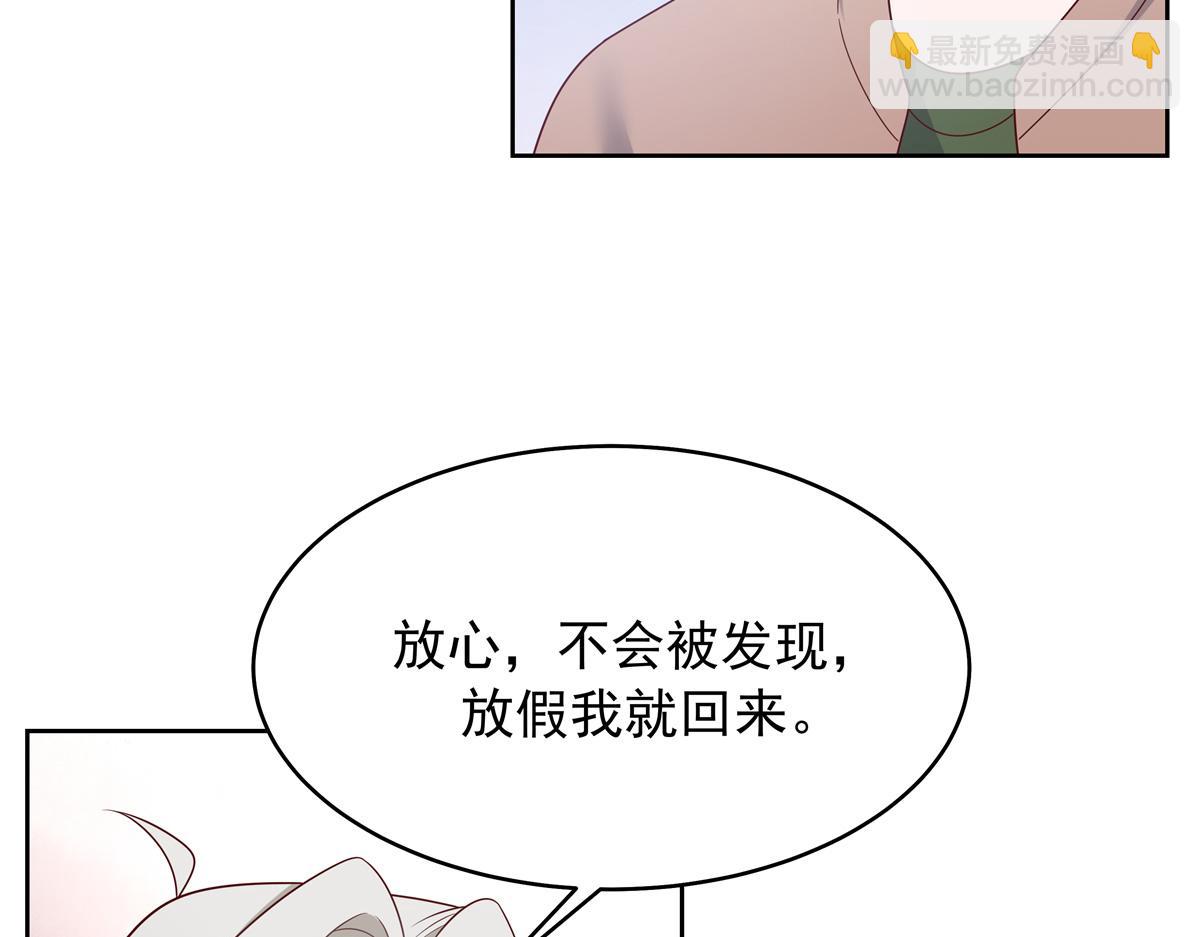 375 男神成为儿媳妇55