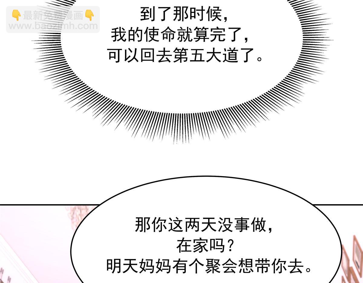 375 男神成为儿媳妇57