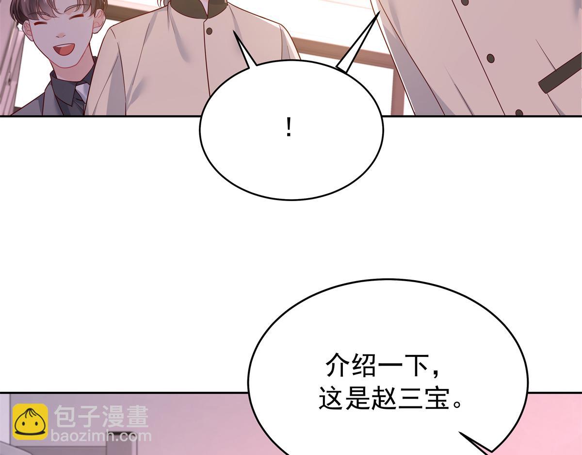 375 男神成为儿媳妇92