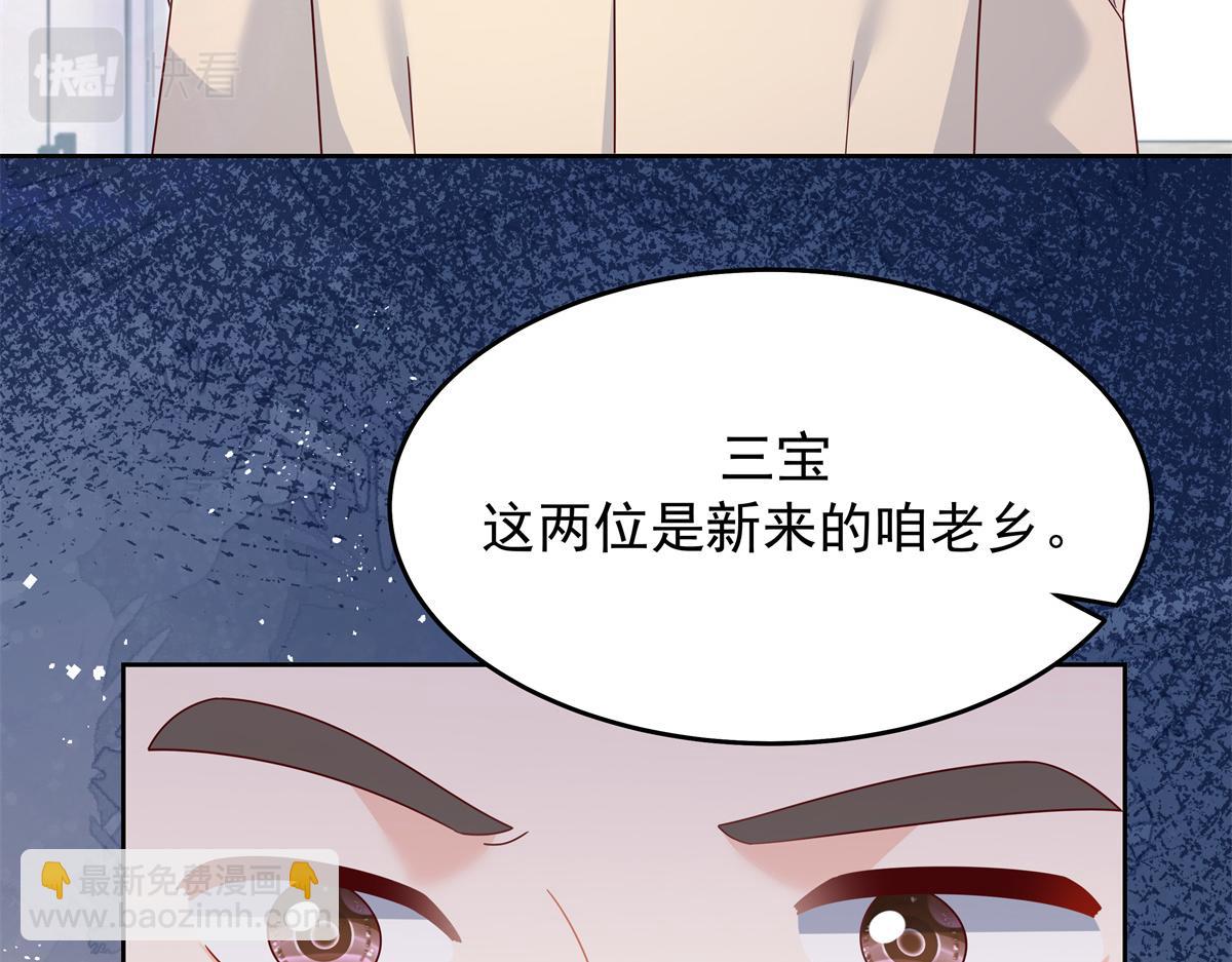 375 男神成为儿媳妇95