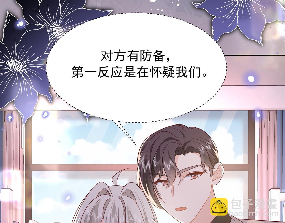 375 男神成为儿媳妇97