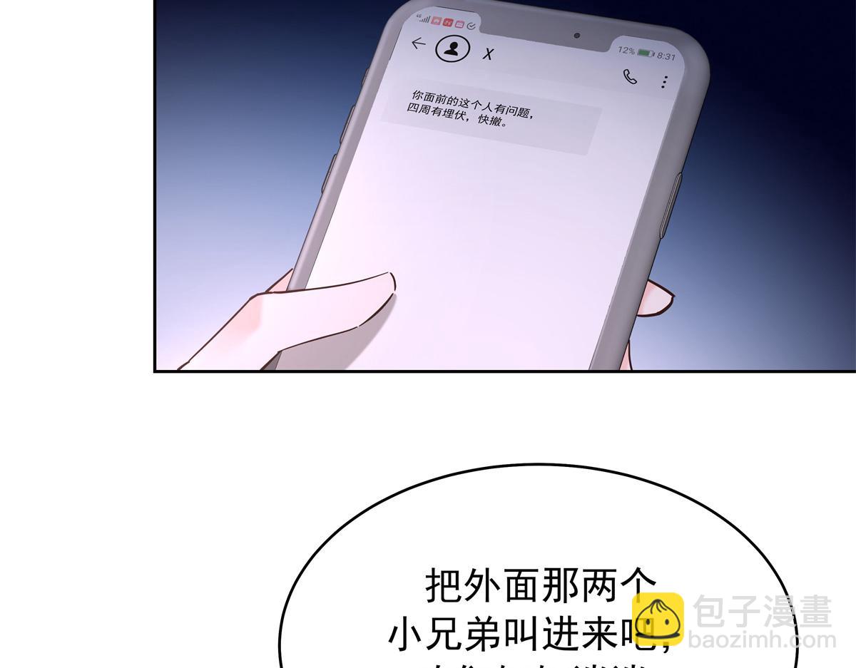 376 角色扮演？91
