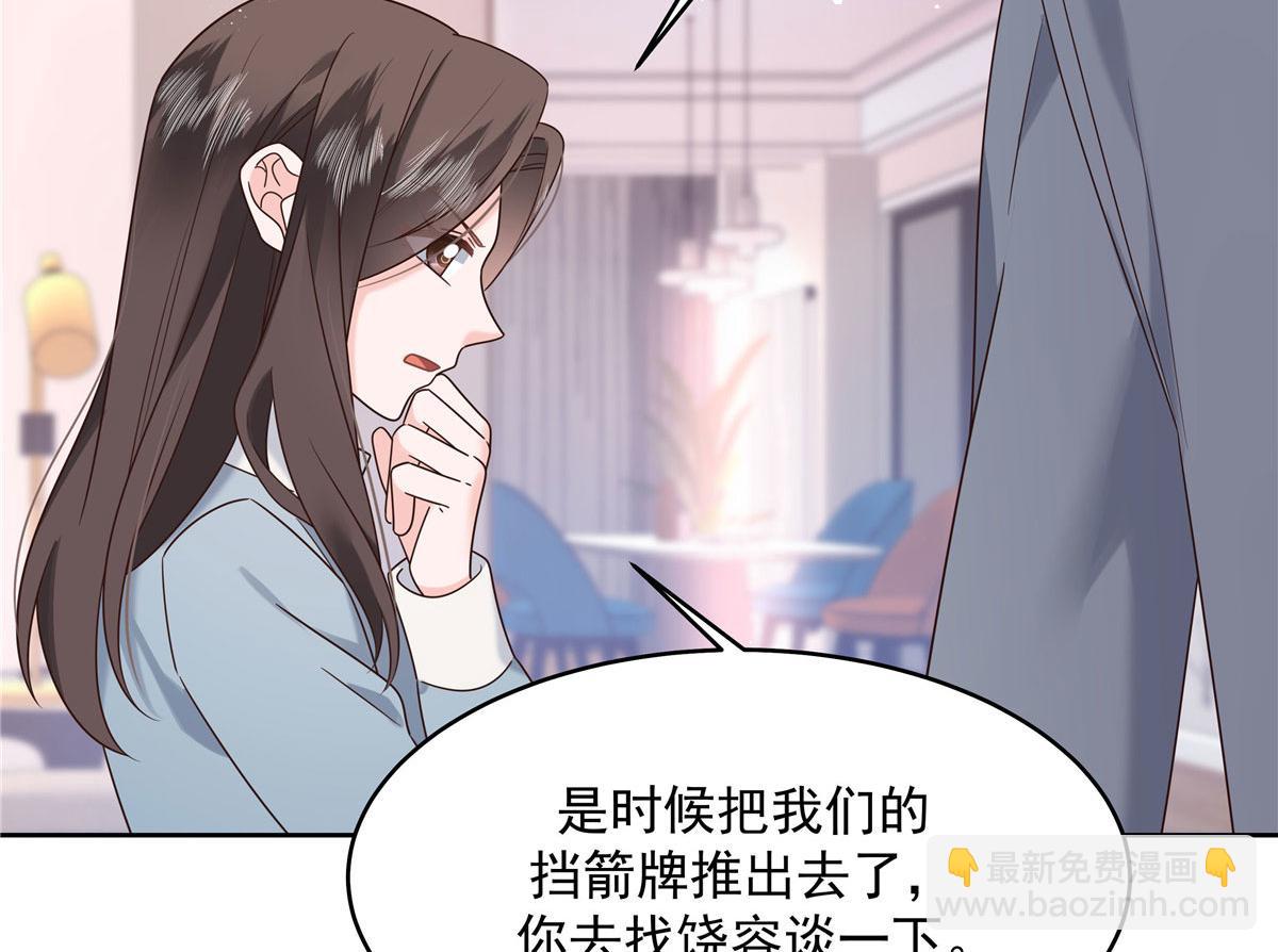 378 当面挖墙脚75