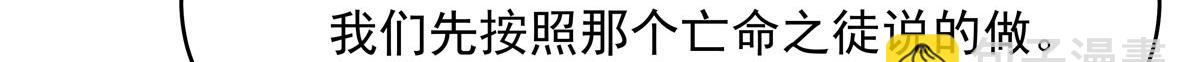 378 当面挖墙脚9