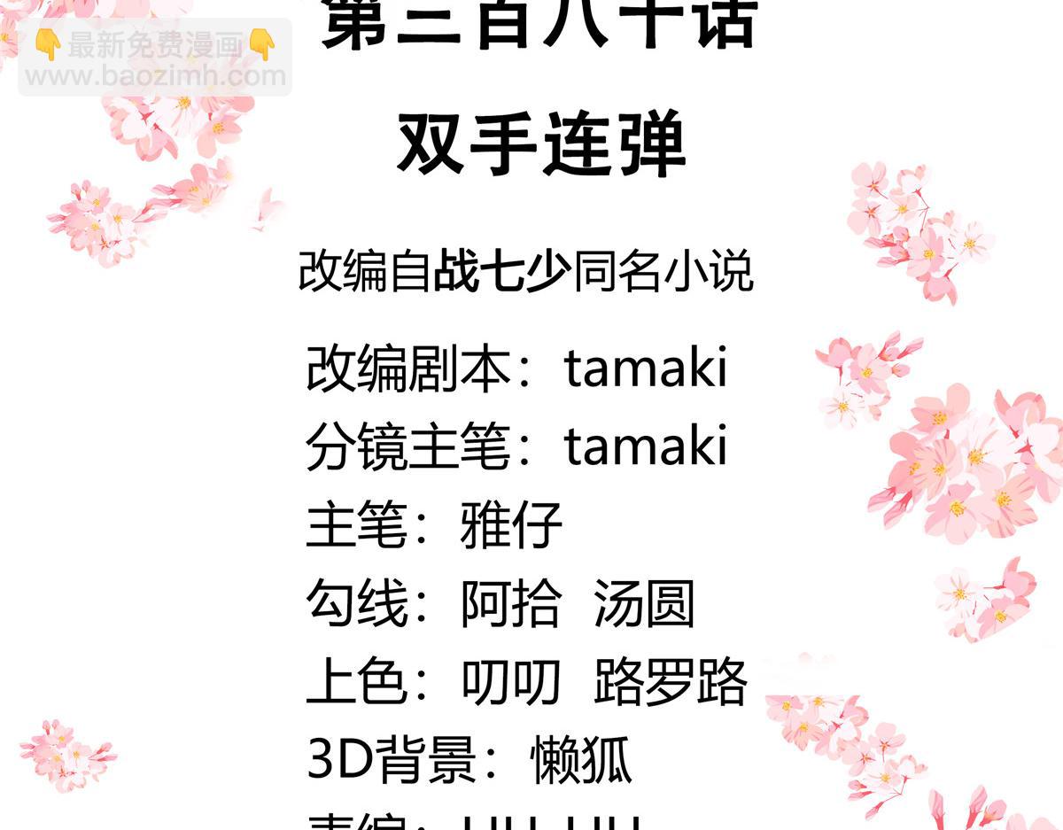380 双手连弹2