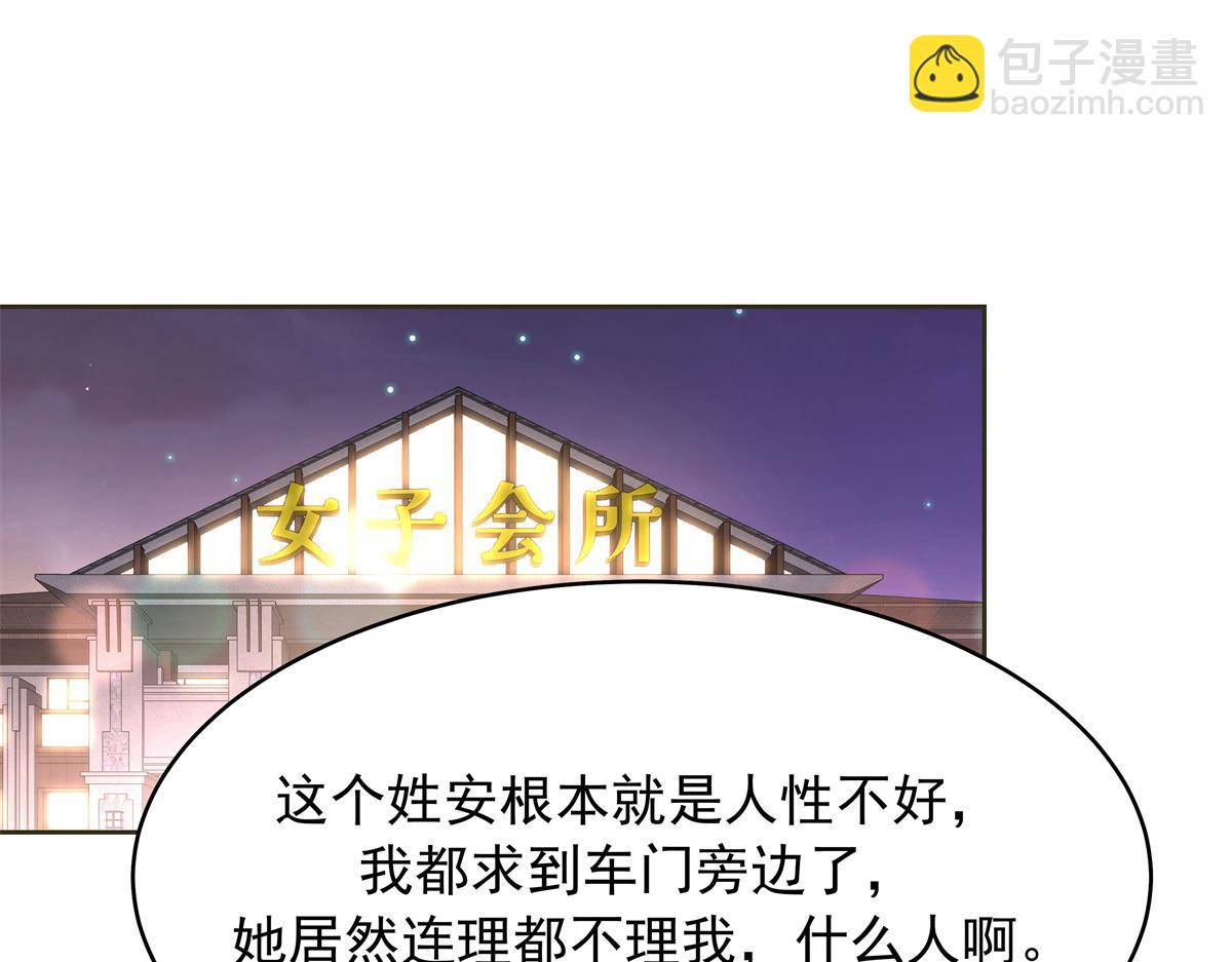 382 差点被发现4