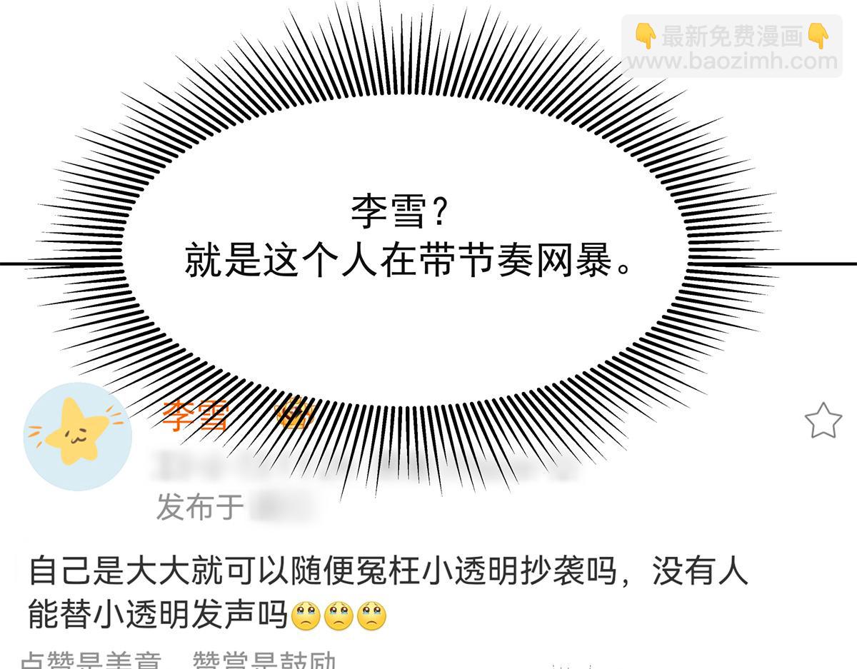 384 嚣张的抄袭9