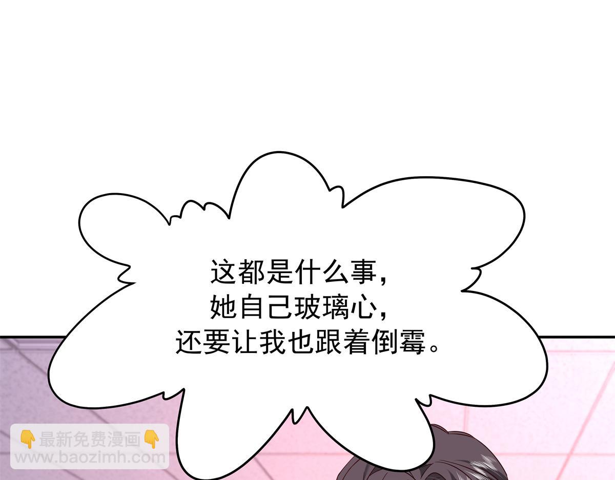 385 玻璃心想不开关我什么事19
