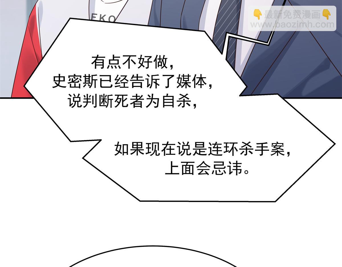 386 集体毁灭82