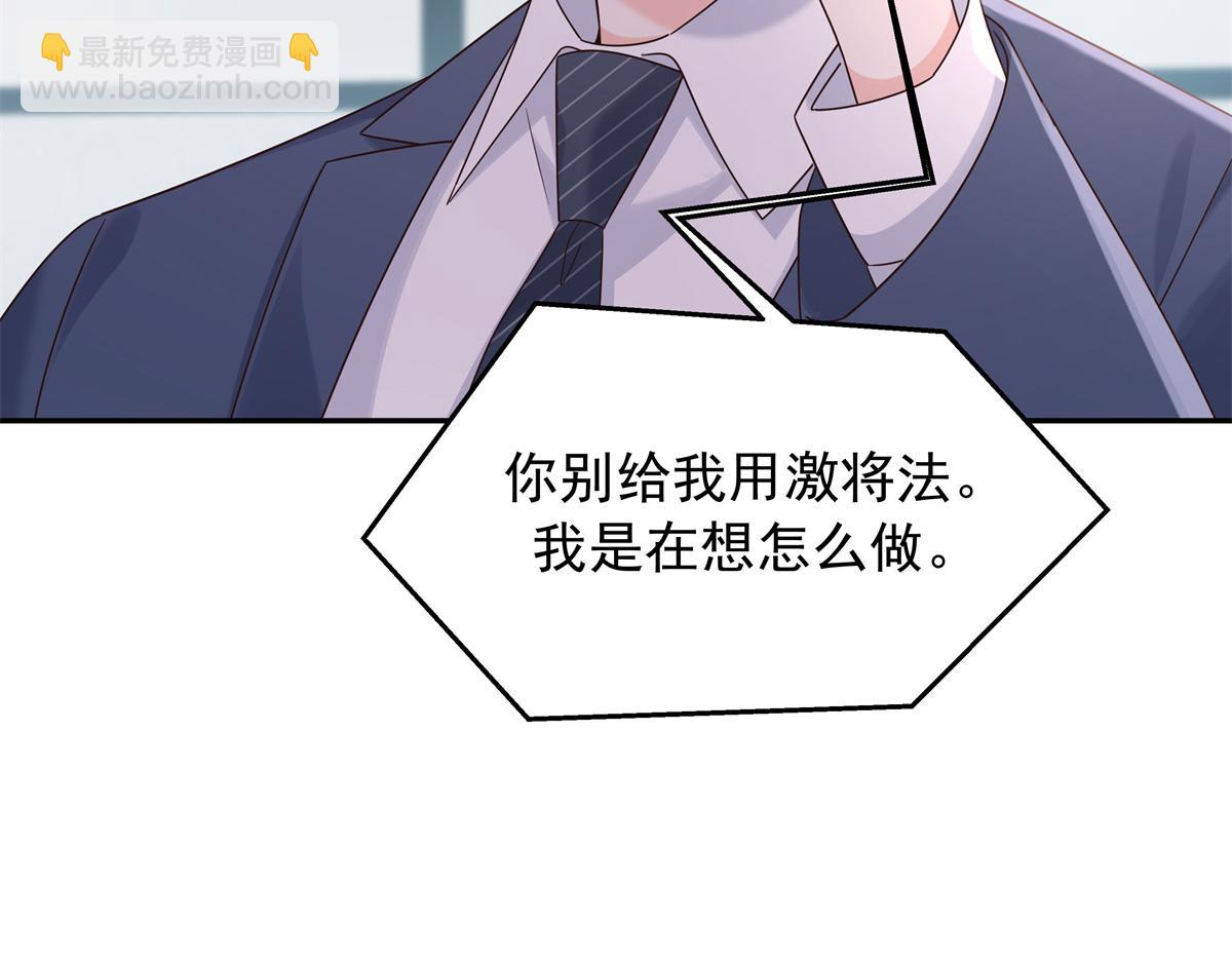386 集体毁灭85