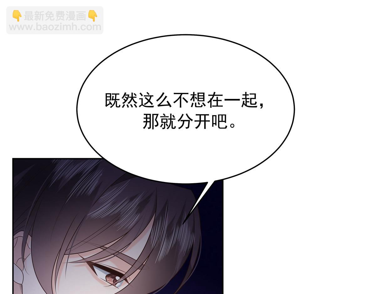 392 不想在一起，就分开吧77