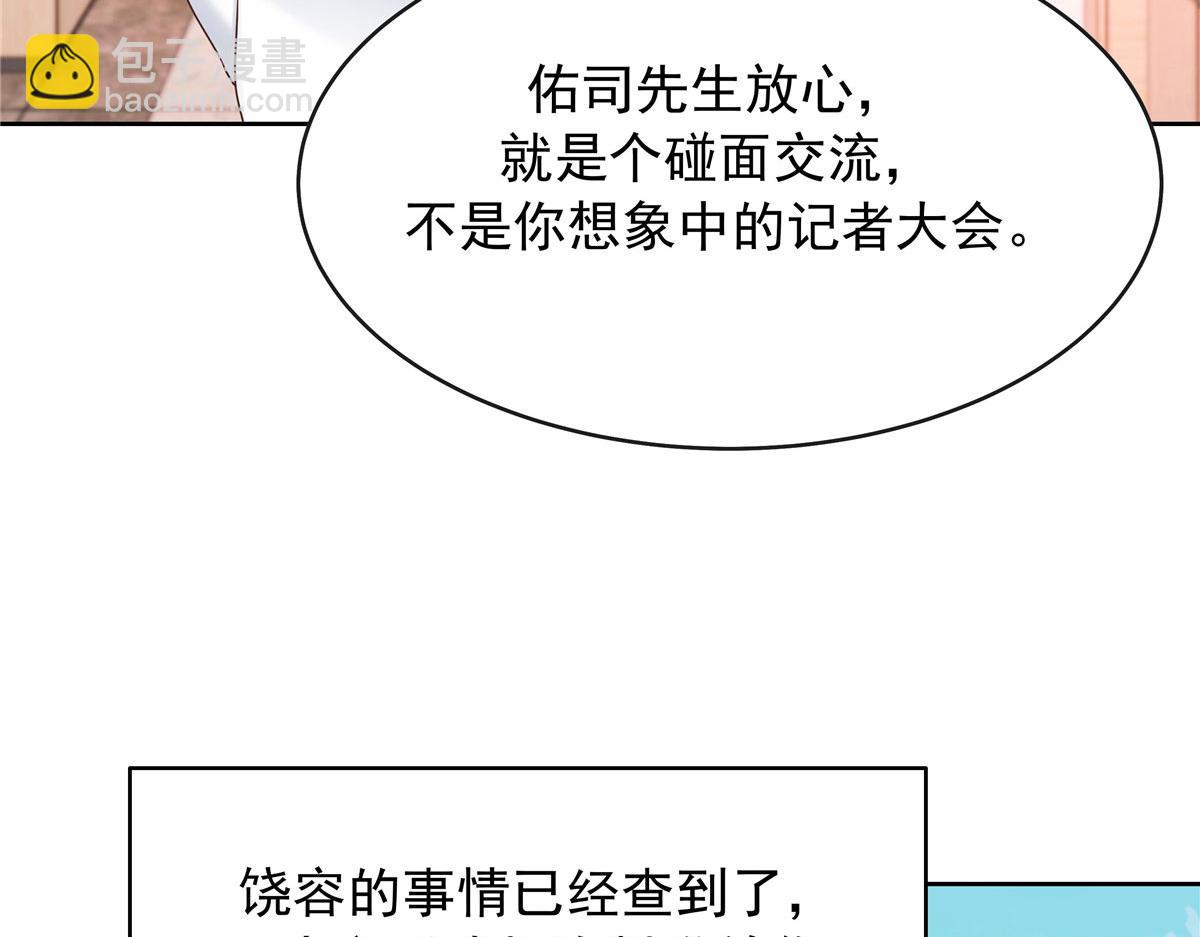 393 他救她救他26