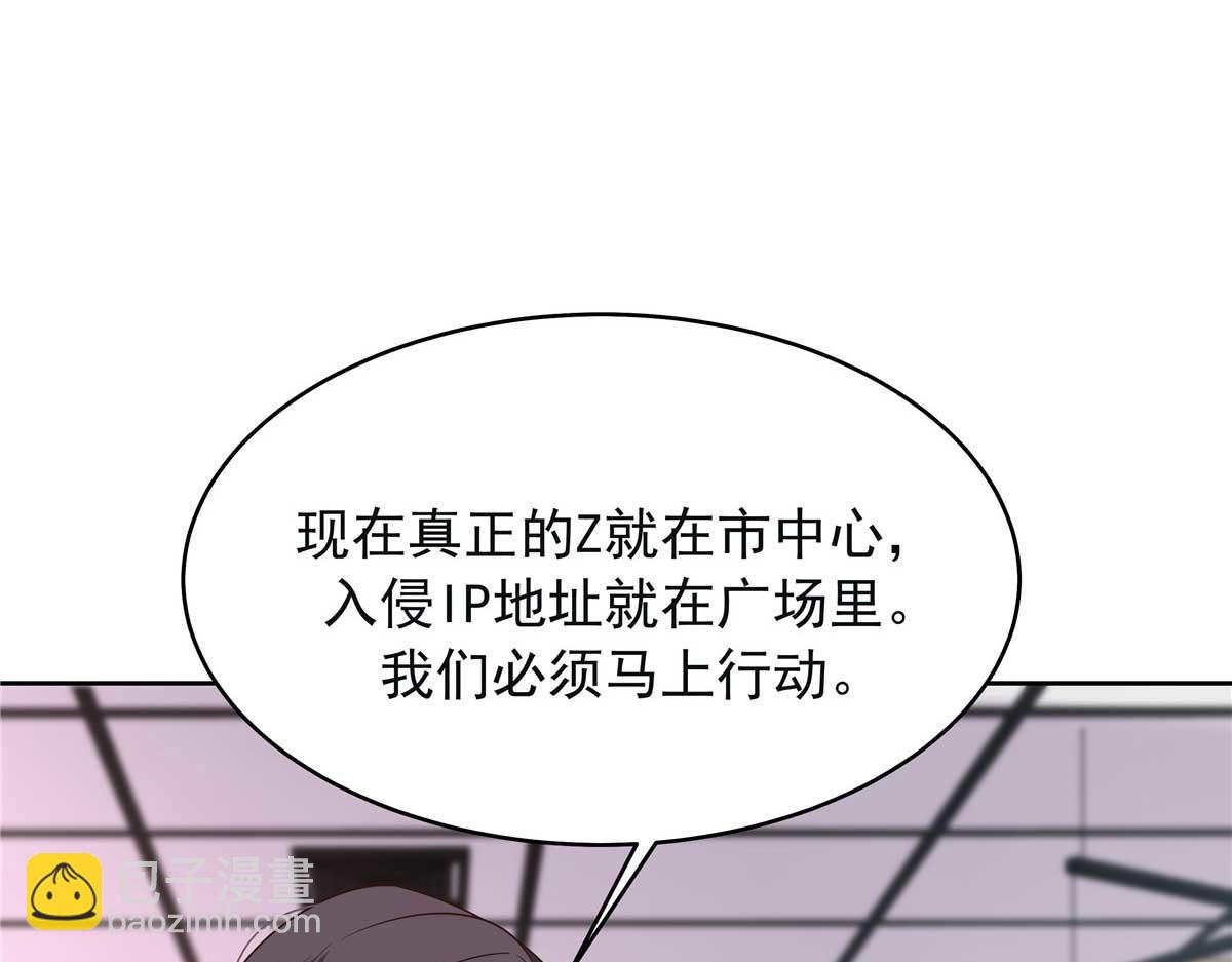 396 抓住你了，Z43