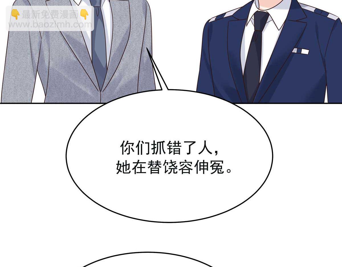 396 抓住你了，Z54