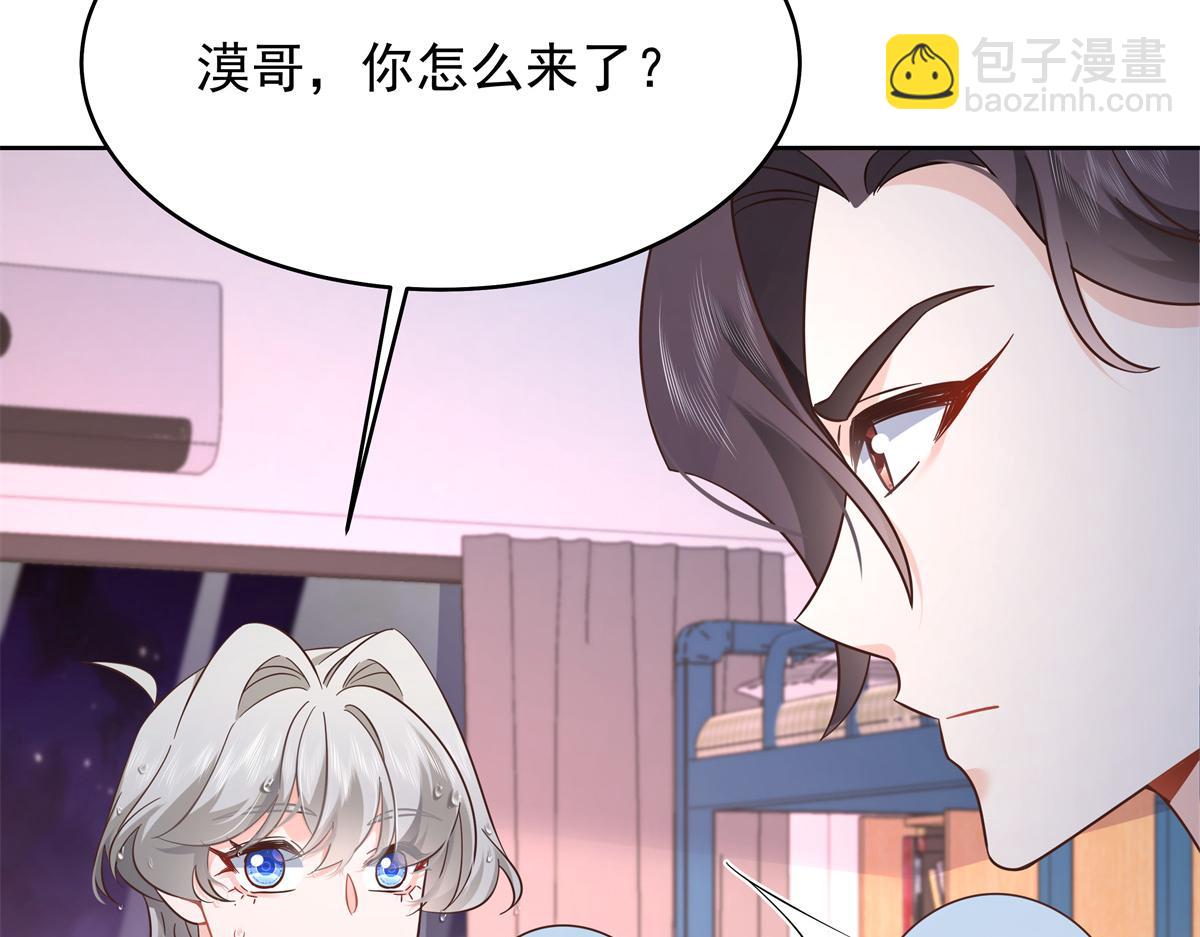 397 秦漠查寝114