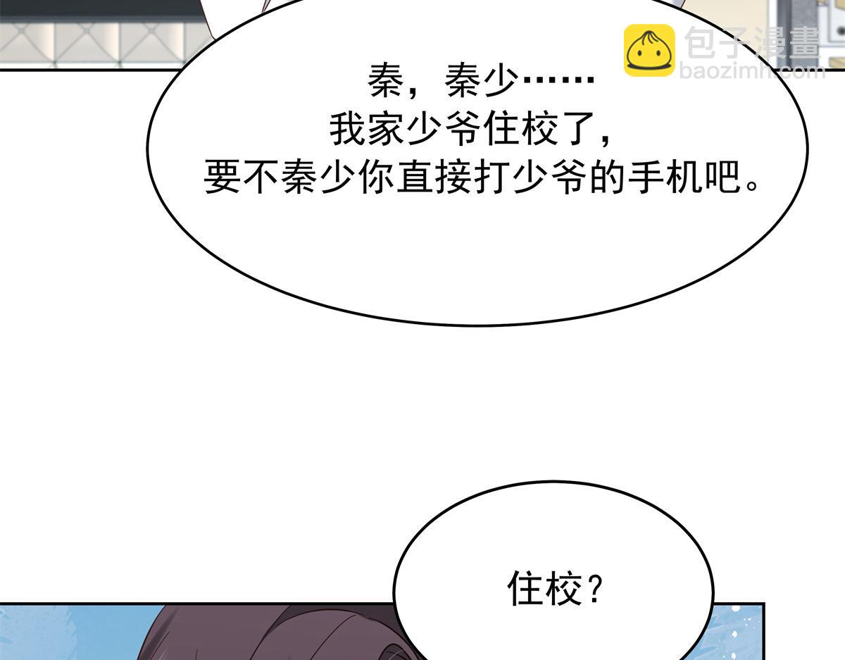 397 秦漠查寝41