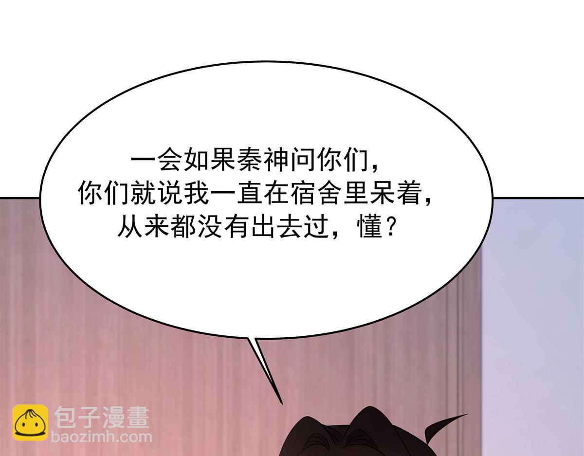 397 秦漠查寝86