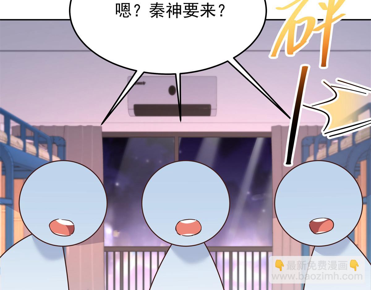 397 秦漠查寝90