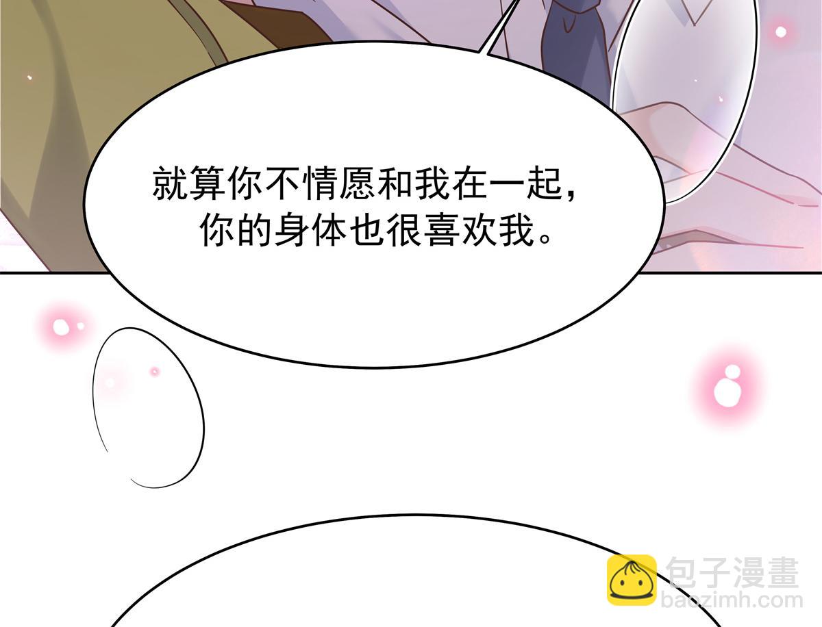 399 你只能是我的人，懂吗13