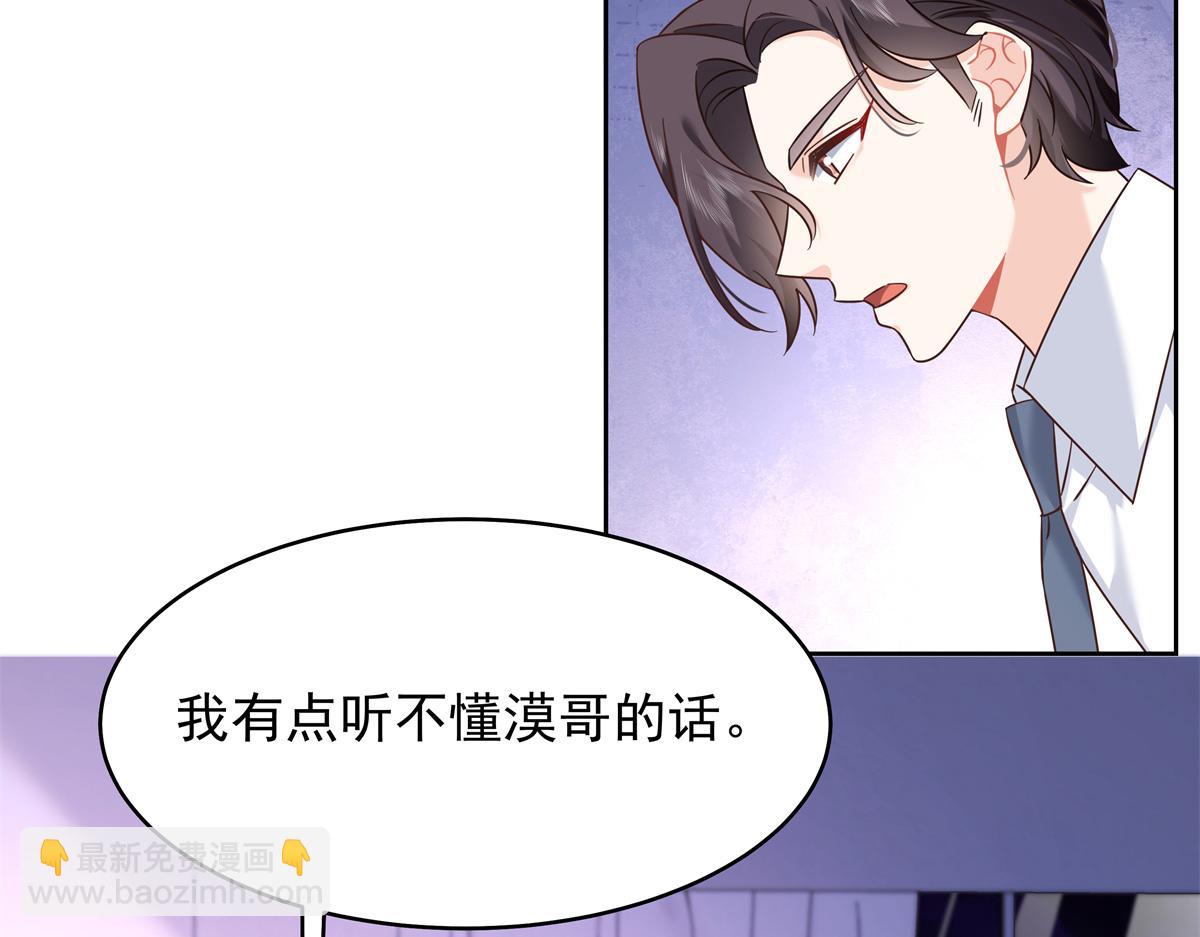 399 你只能是我的人，懂吗6