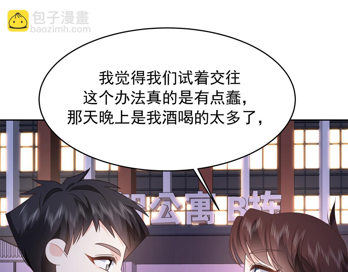 399 你只能是我的人，懂吗76
