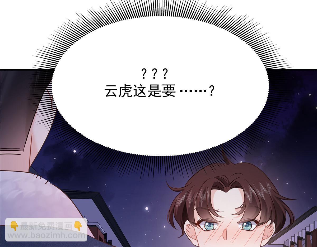 399 你只能是我的人，懂吗84