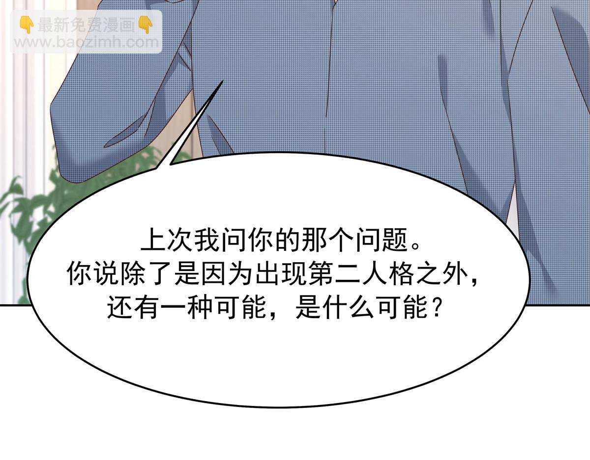 405 灵魂互换108