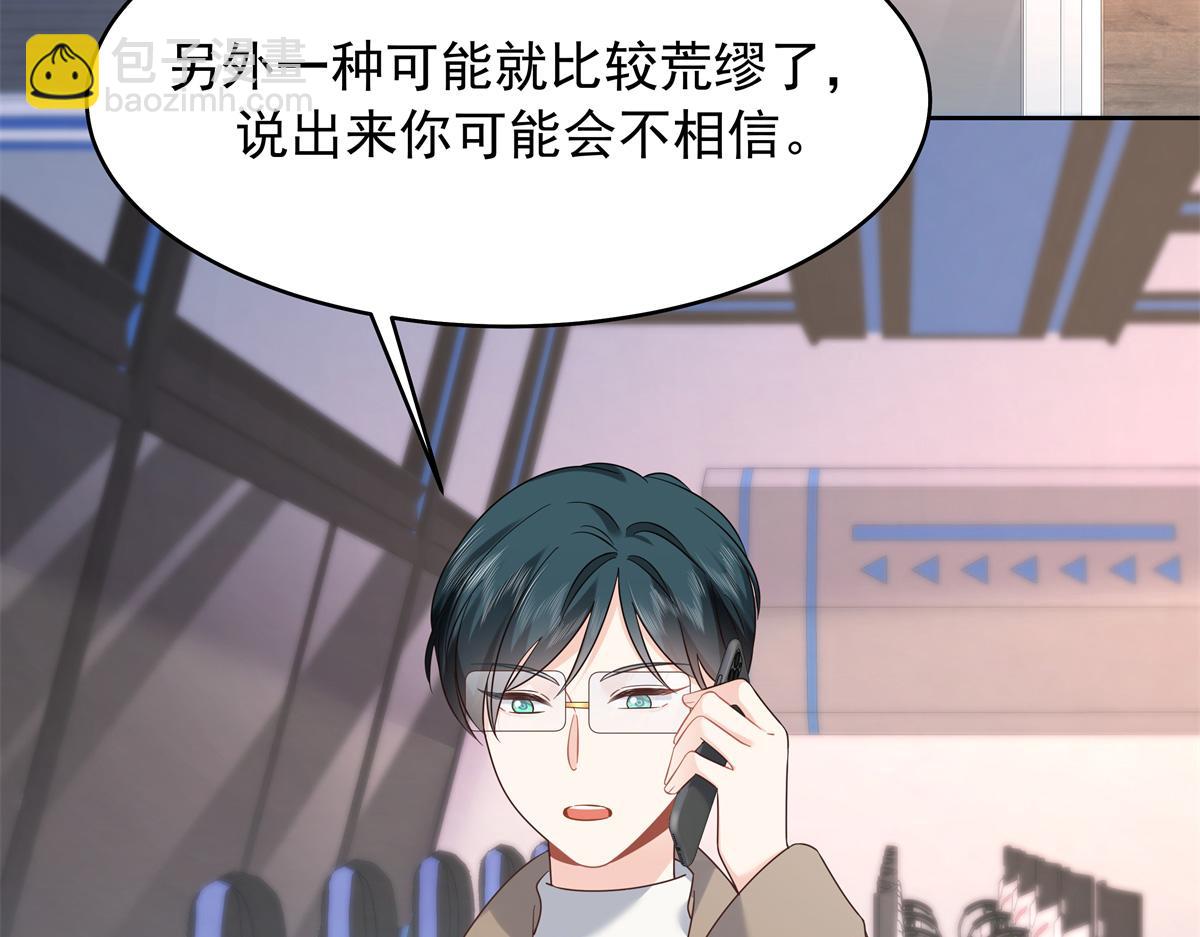 405 灵魂互换110