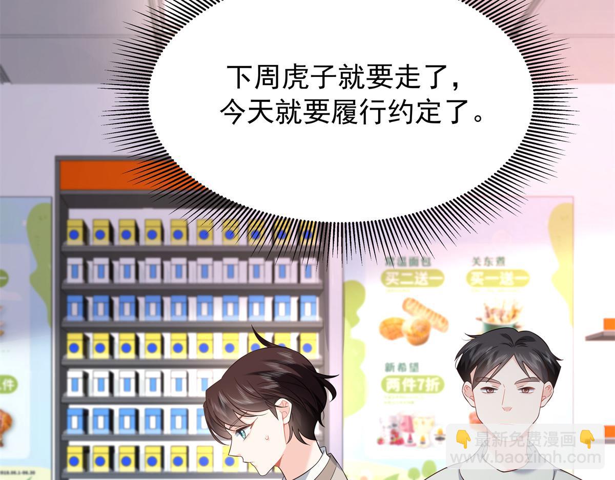 405 灵魂互换13