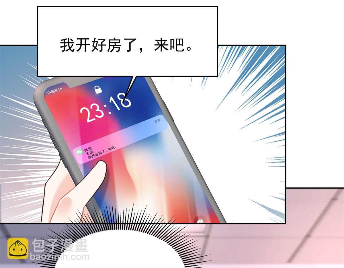 405 灵魂互换16