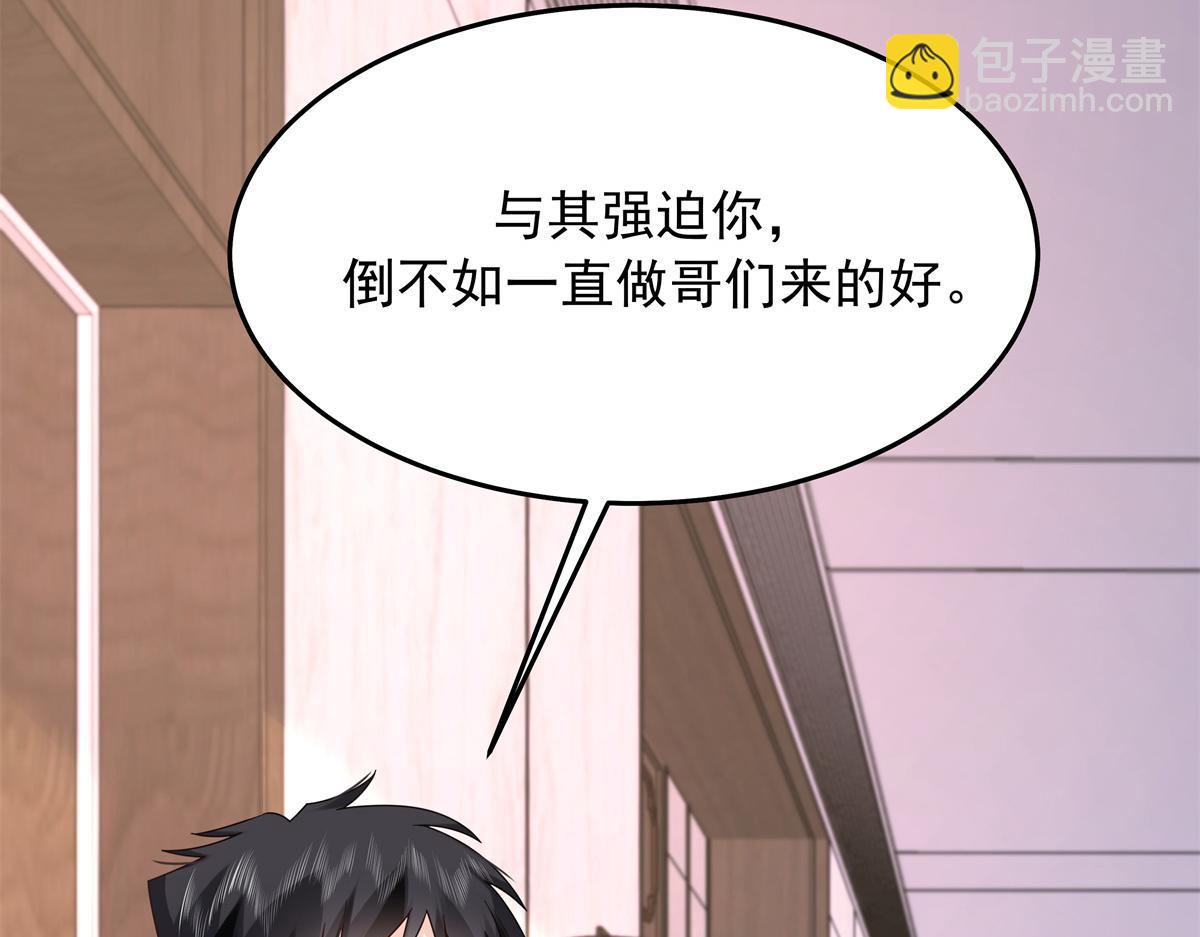 405 灵魂互换40