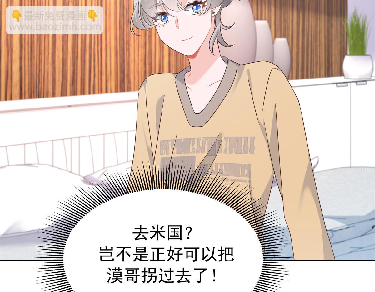 405 灵魂互换70