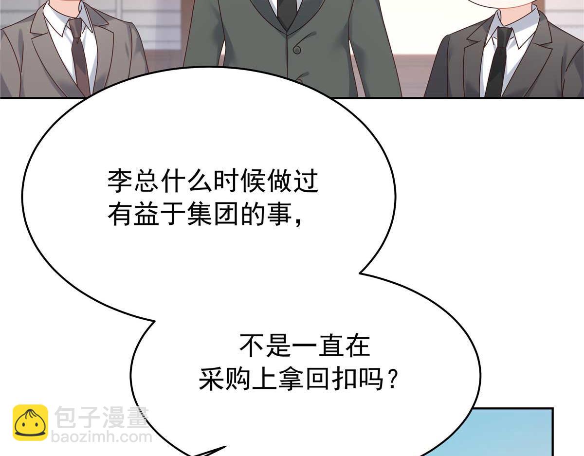 407 作为夫君，教你两招109