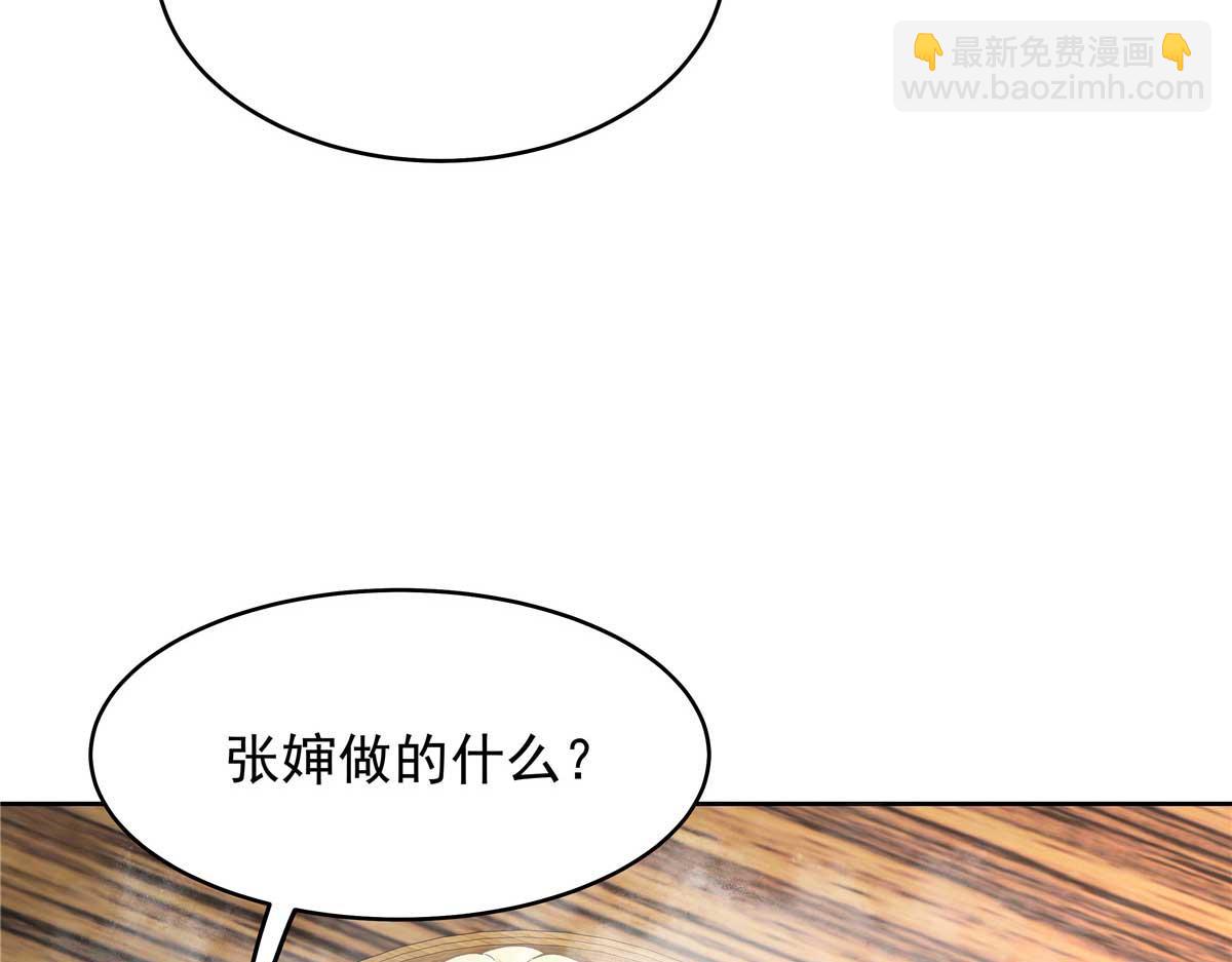 407 作为夫君，教你两招16