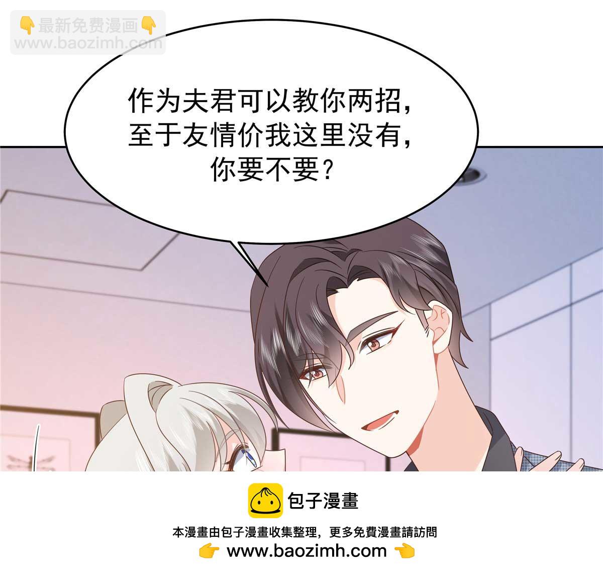 407 作为夫君，教你两招49