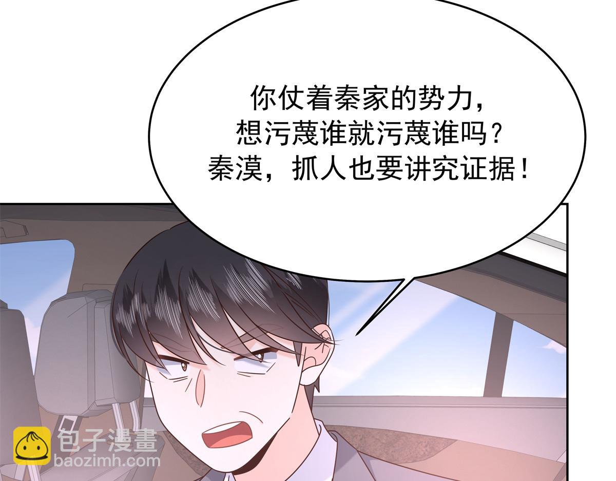 410 让她毁灭的秘密41